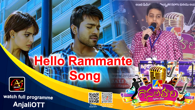 Hello Rammante Song | M.Happy | Warangal