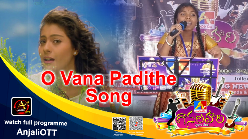 O Vana Padithe Song | Bargavi | Warangal