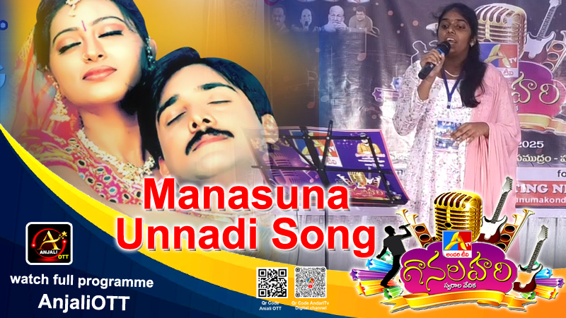 Manasuna Unnadi Song | K.Mrunalini | Warangal
