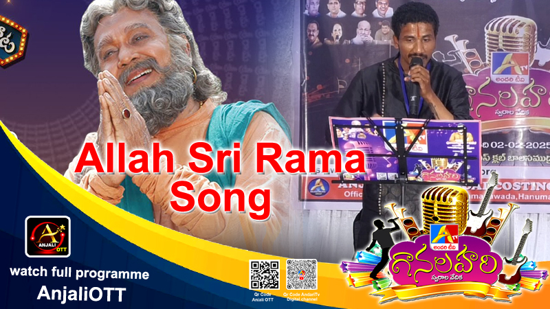 Allah Sri Rama Song | Nagaraju | Warangal