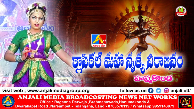 R.Amrutha - Mangalagiri