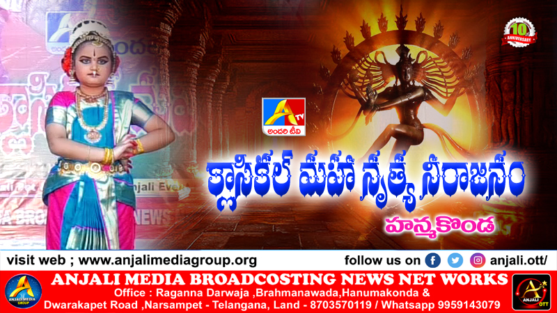 B.Naveena | Hanmakonda