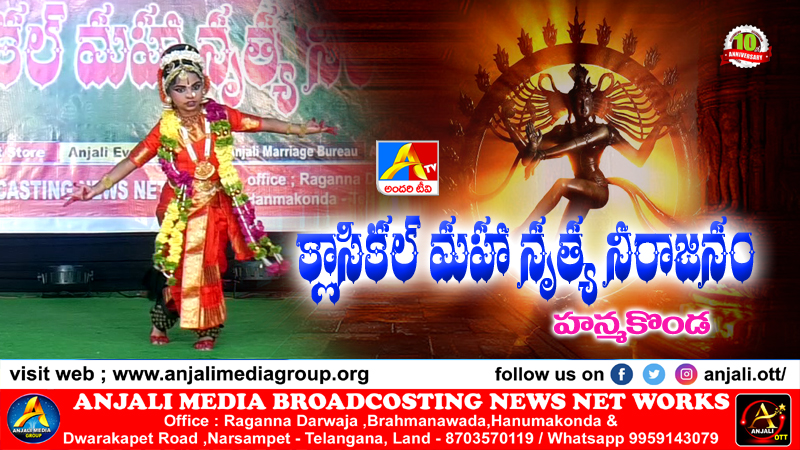 E.Duhithasri | Hanmakonda